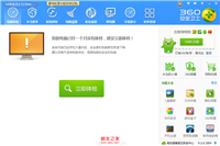 360电脑管家9.2版本为电脑创建WiFi热点教程