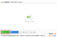 如何使用百度云离线下载功能(百度网盘离线上传)