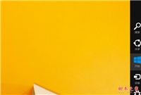 Win8侧边栏如何关闭？Win8侧边栏关闭教程 