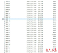 txt文件如何合并？Win8系统下批量合并txt文件教程