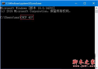 CMD显示乱码怎么办 Win10系统下CMD显示乱码的解决方法