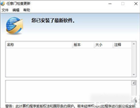 任意门自动检查更新怎么办 Win10禁止任意门检查更新软件开机自运行的方法