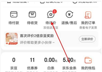 京东评价在哪看？在哪里找？