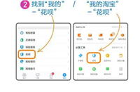 京东怎样用花呗支付？在哪里设置出来？