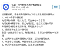 阿里钱盾人工客服电话是多少？怎么联系？