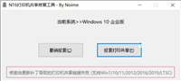 打印机出现错误0x00000709无法打印的的原因及解决方法