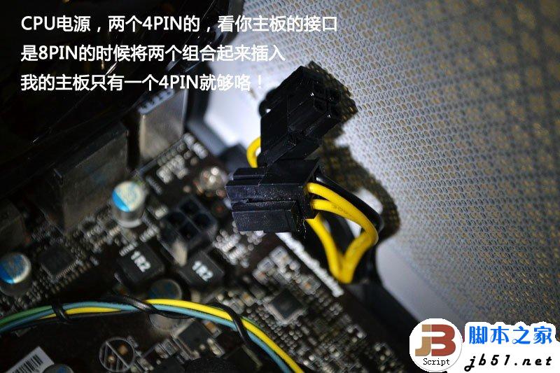 一步一步教会你，简单装机教程