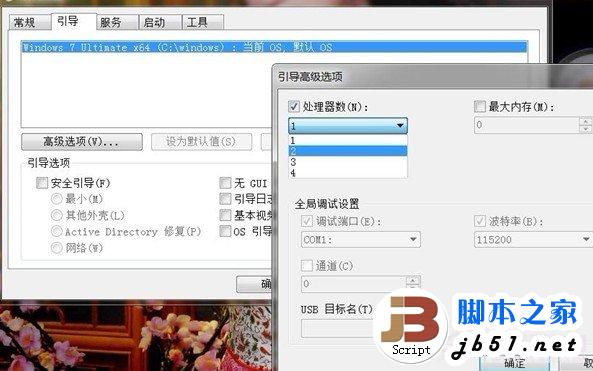 降低处理器核心数