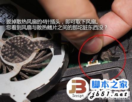 拔下4pin散热器电源pin头