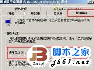 关闭显卡硬件加速