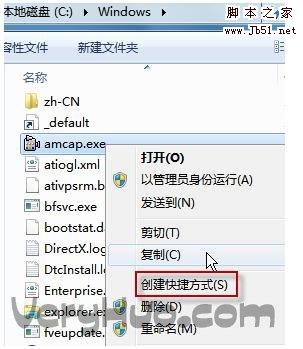 为windows 7摄像头创建桌面快捷方式