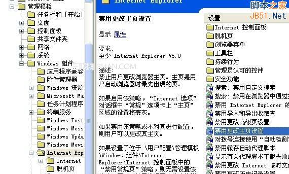 不想让人修改浏览器首页怎么办 三联