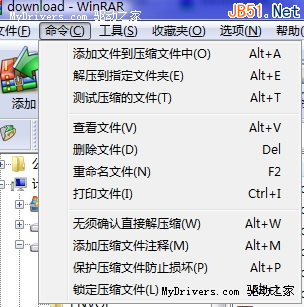 winrar密码操作技巧四点常识 