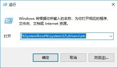 hosts文件可以删除吗？win10删除hosts文件方法