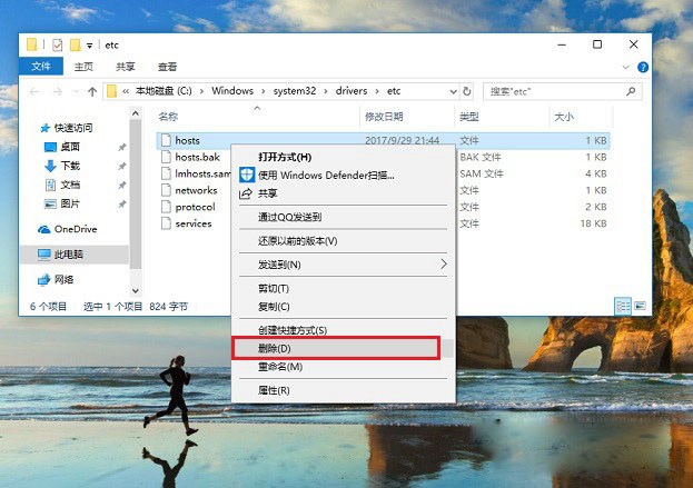hosts文件可以删除吗？win10删除hosts文件方法