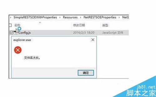win10文件名太长无法删除怎么办？解决win10无法删除文件的两种方法