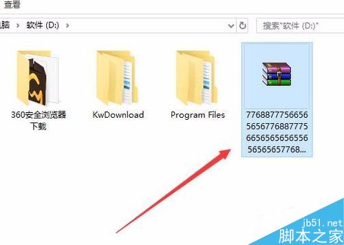 win10文件名太长无法删除怎么办？解决win10无法删除文件的两种方法