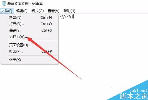 win10文件名太长无法删除怎么办？解决win10无法删除文件的两种方法