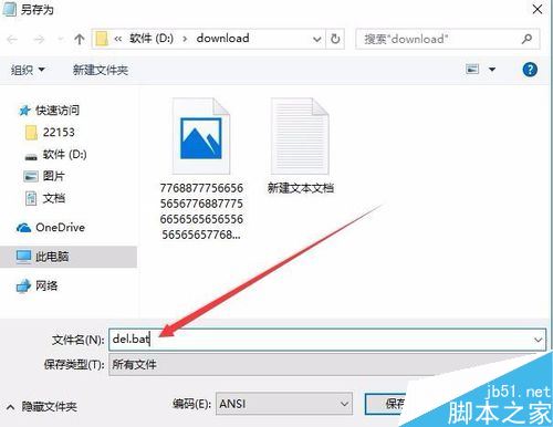 win10文件名太长无法删除怎么办？解决win10无法删除文件的两种方法