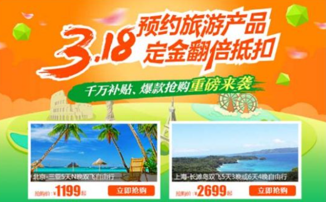318购物节活动力度大吗?有哪些优惠?