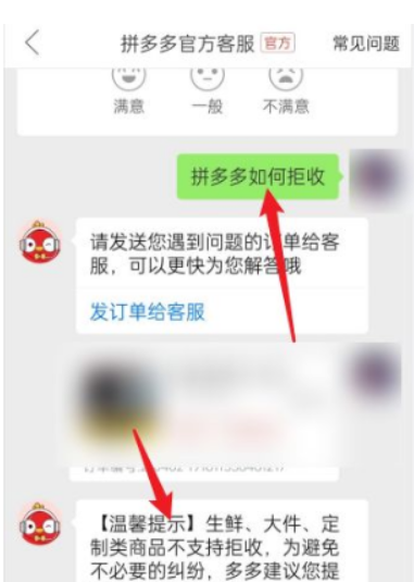 怎么拒收拼多多商家消息?在哪里拉黑对方?
