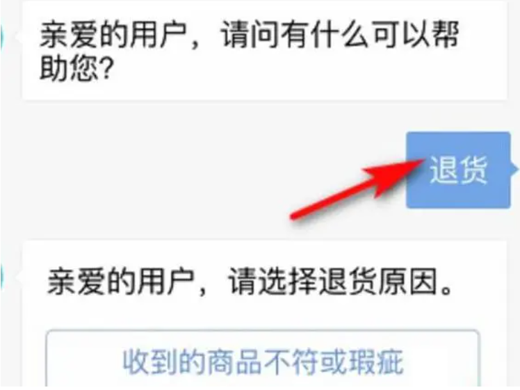 淘宝退货商家拒绝签收怎么办?钱还会退吗?