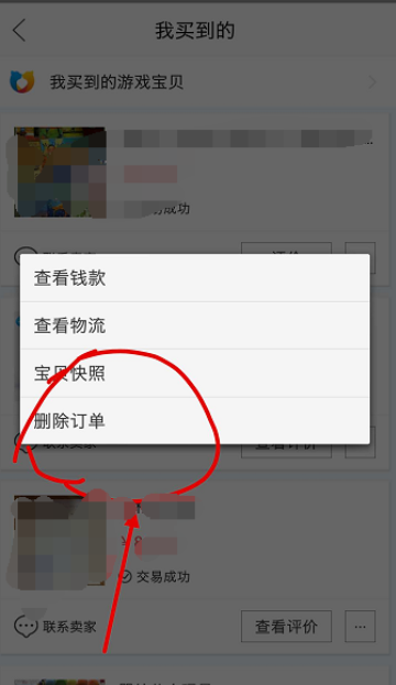 闲鱼怎么看买家评价记录?会被删除吗?