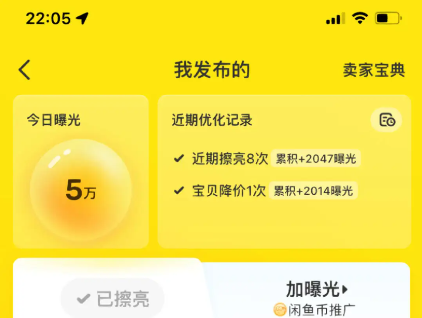 闲鱼怎样增加曝光率?技巧有哪些?