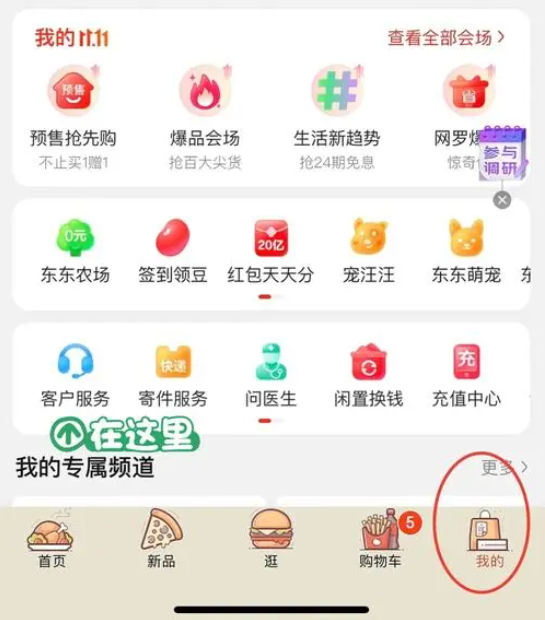 京东支付定金商品不要了定金可以退吗?在哪里申请?