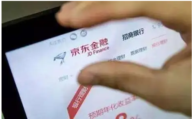 京东金融小金库有风险吗?是不是正规合法平台?