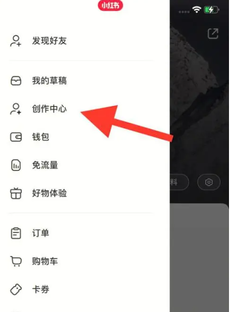 小红书怎么开第二个账号？步骤是什么？