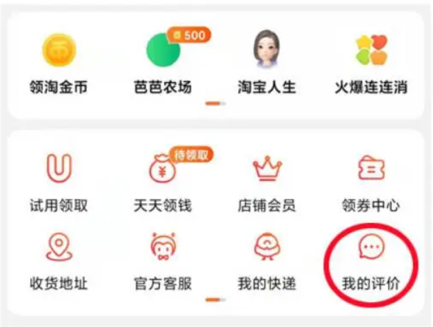 怎么删淘宝评价的信息?注意事项有哪些?