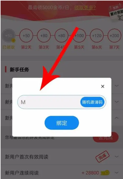 淘特怎么邀请新人注册奖励？活动入口在哪？