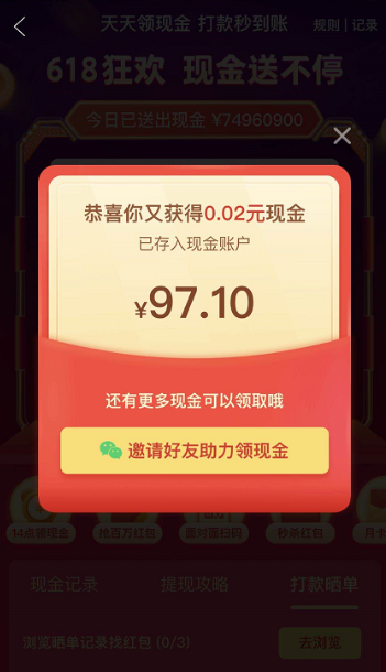 拼多多怎么帮别人助力领现金？在哪里助力？