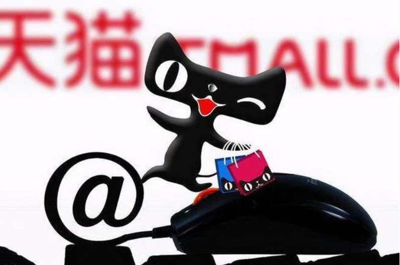 天猫是什么平台？哪家公司的？