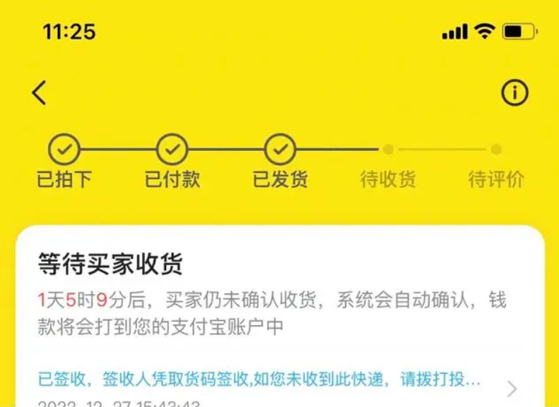 闲鱼买家收货后玩消失怎么办?一直不确认能拿到钱吗?