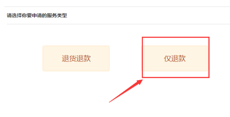 为什么淘宝找不到退货申请记录？入口在哪里？