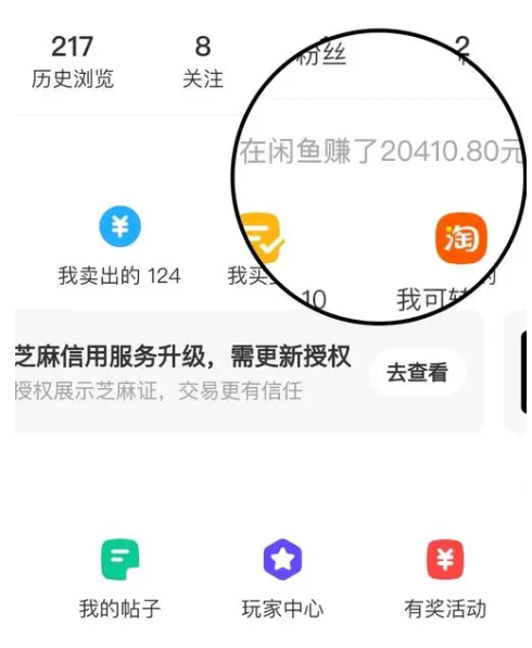 闲鱼搬砖怎么赚钱快?一键转卖能挣钱吗?