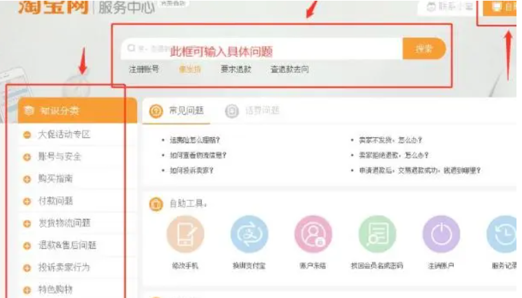 淘宝介入怎么操作？人小二介入流程是什么？