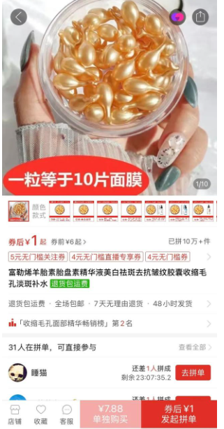 抖音直播间的化妆品是正品吗?为什么这么便宜?