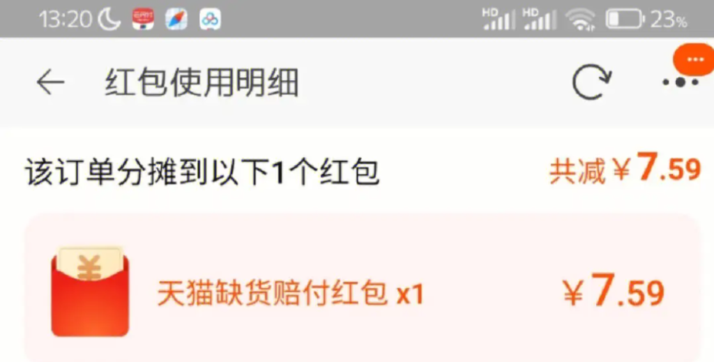 淘宝卖家发错货怎么赔偿违约金?在哪里投诉?