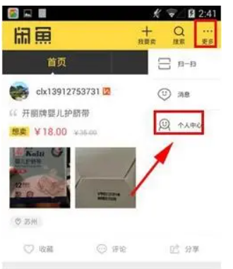 闲鱼怎么修改收货地址?卖家如何处理?