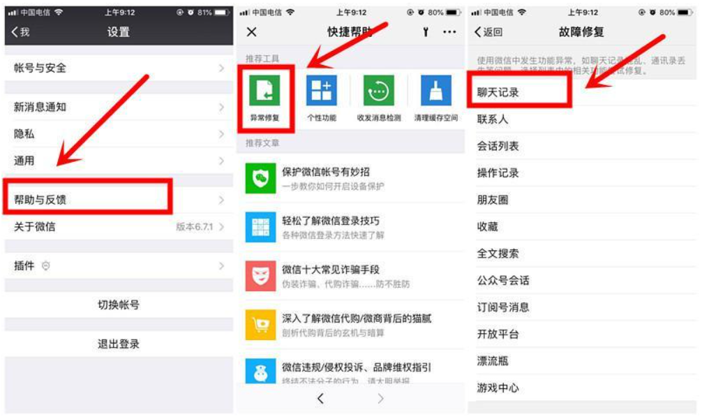 闲鱼删除的聊天记录怎么找回?能恢复吗?