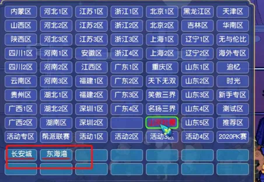 梦幻西游哪个区值得长期玩?目前什么区最火?