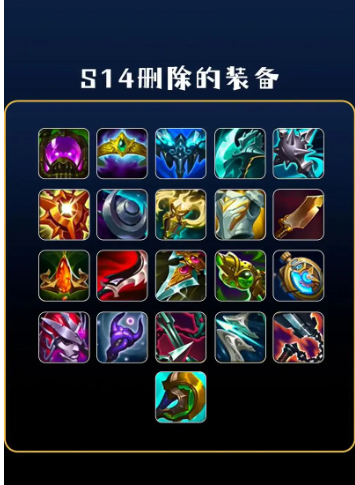 英雄联盟新装备什么时候上线?