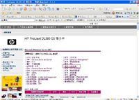 HP ProLiant DL/ML 服务器（下载smartstart镜像的方法）