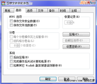 在WinRAR压缩文件设置汉字密码应该注意的四点基本操作常识介绍