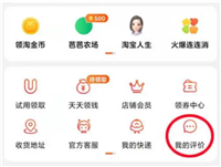 怎么删淘宝评价的信息？注意事项有哪些？