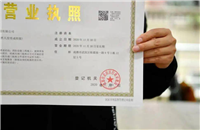 开淘宝店需要办理营业执照吗？个人怎么开店？