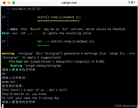 如何基于Rust实现文本搜索minigrep